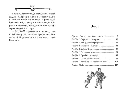 Agata Mistero. Libro 6. Tesoro delle Isole Bermuda